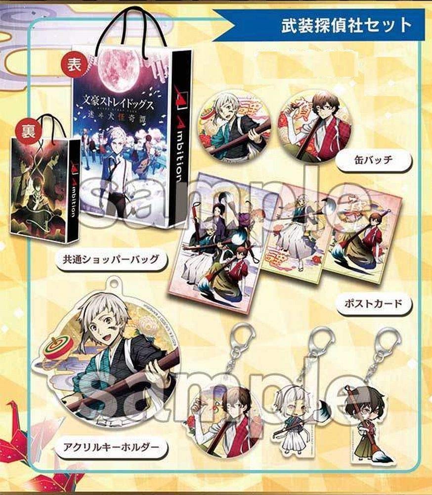 文豪ストレイドッグス　謹賀新年セット　武装探偵社 文豪ストレイドッグス 謹賀新年セット 武装探偵社